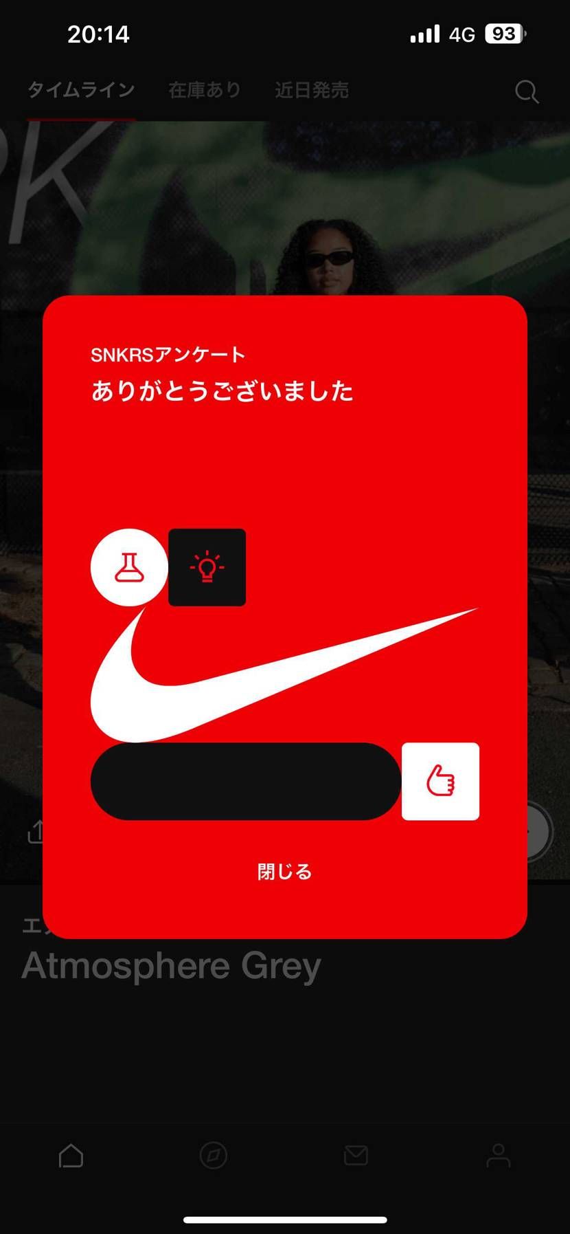 初めてアンケート来た。