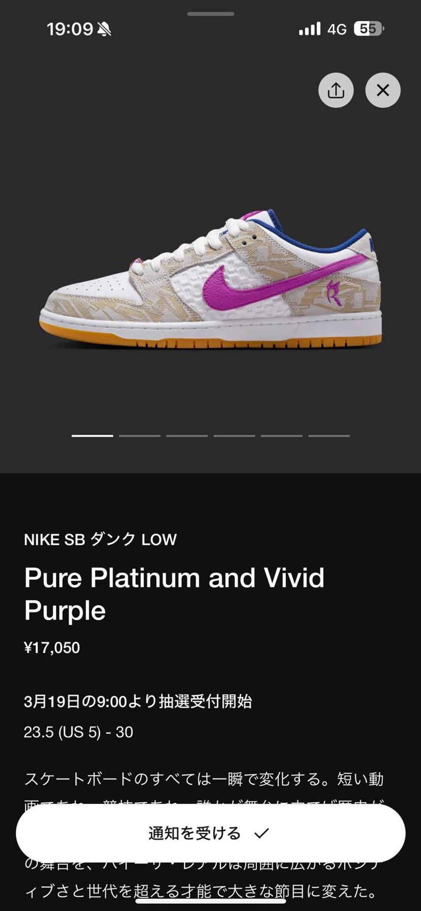 SNKRSにも登場。