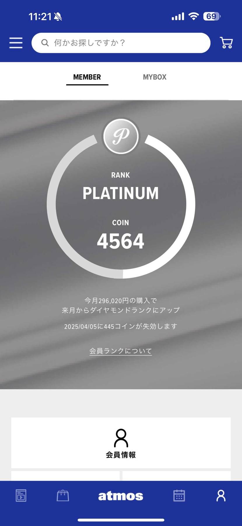 やっとプラチナか😮‍💨
ポイントって大事なんですよね。