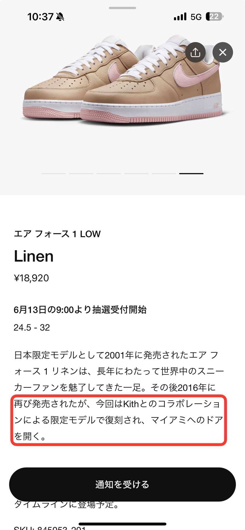 Kithとのコラボ？