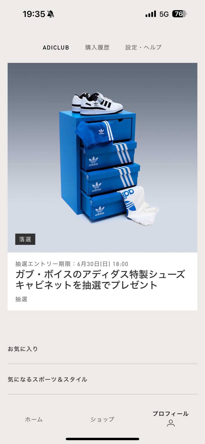 落選するんかい(笑)