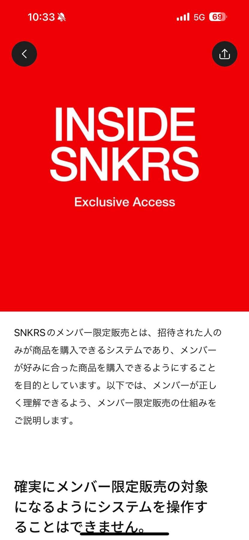 限定アクセスが来る予兆？