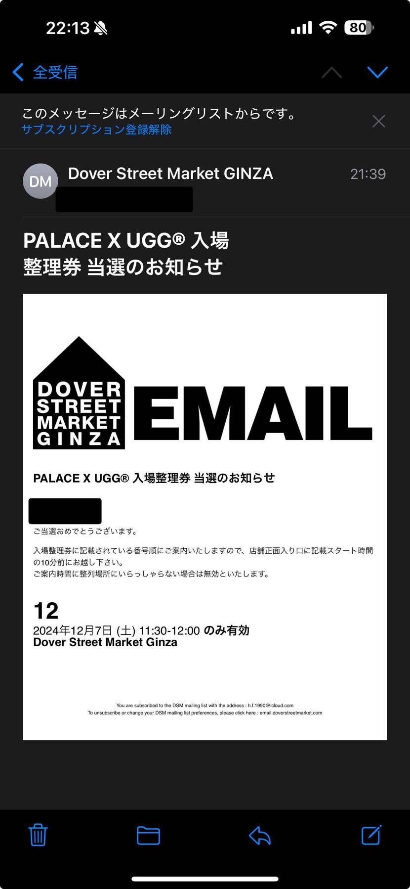 DSMG当選したけど値段は当日にならないと分からないとは…。