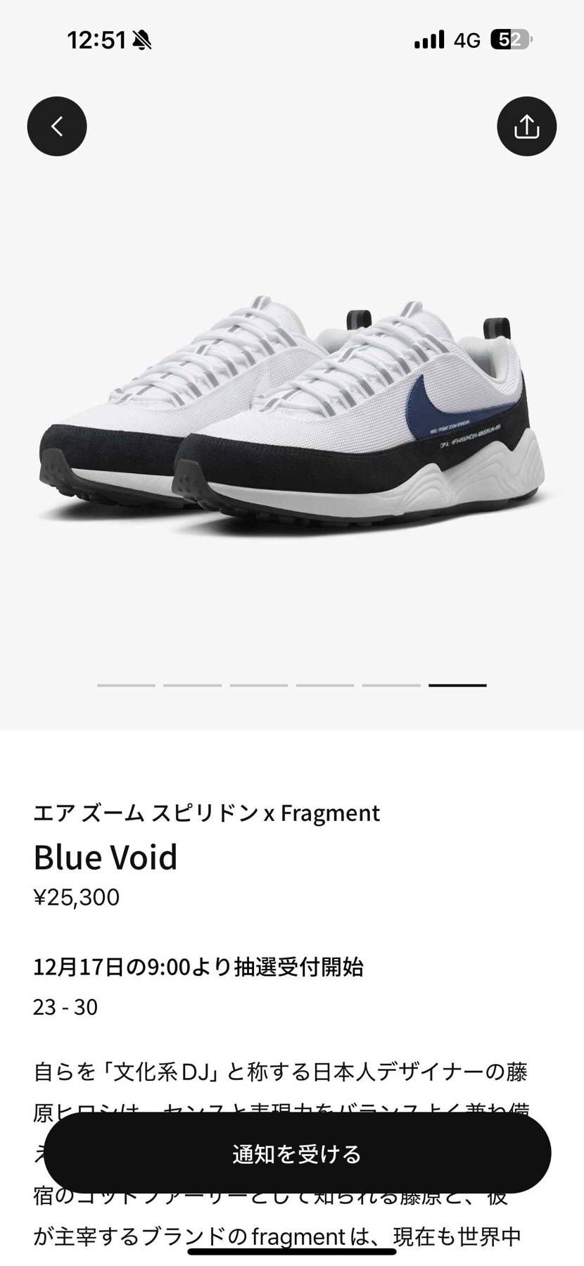 SNKRSに登場。