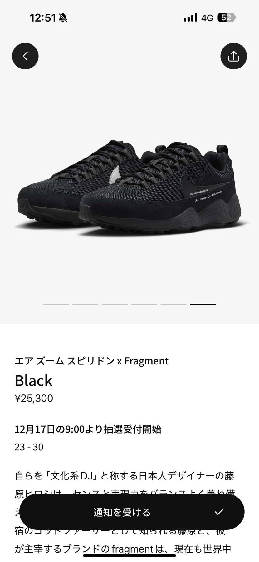 SNKRSに登場。