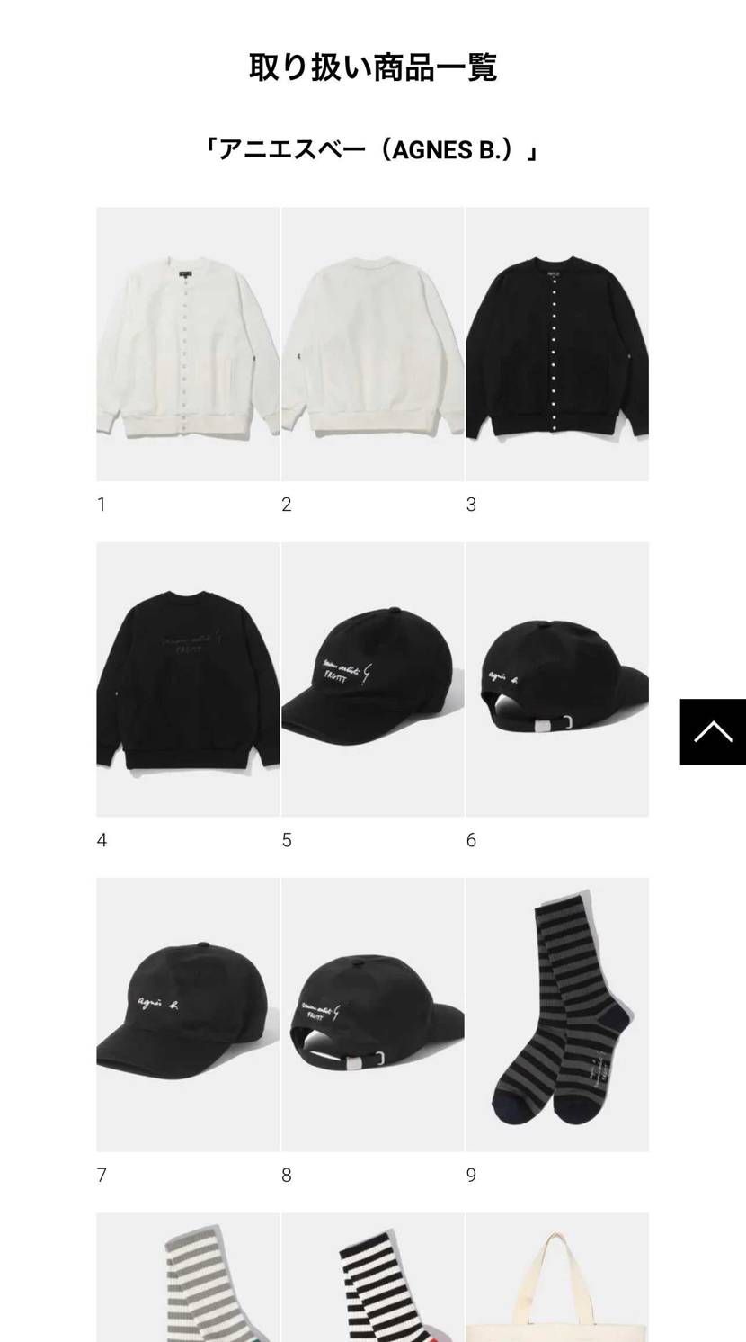 V.A.の全商品ラインナップがWWDにて掲載されています。
あり過ぎて全ては載