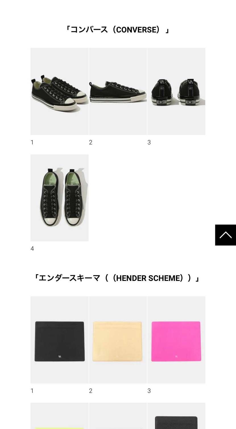 V.A.の全商品ラインナップがWWDにて掲載されています。
