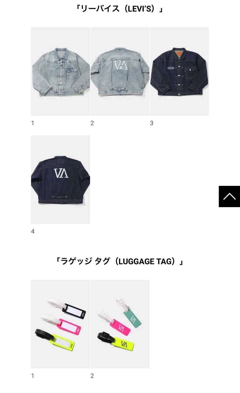 V.A.の全商品ラインナップがWWDにて掲載されています。