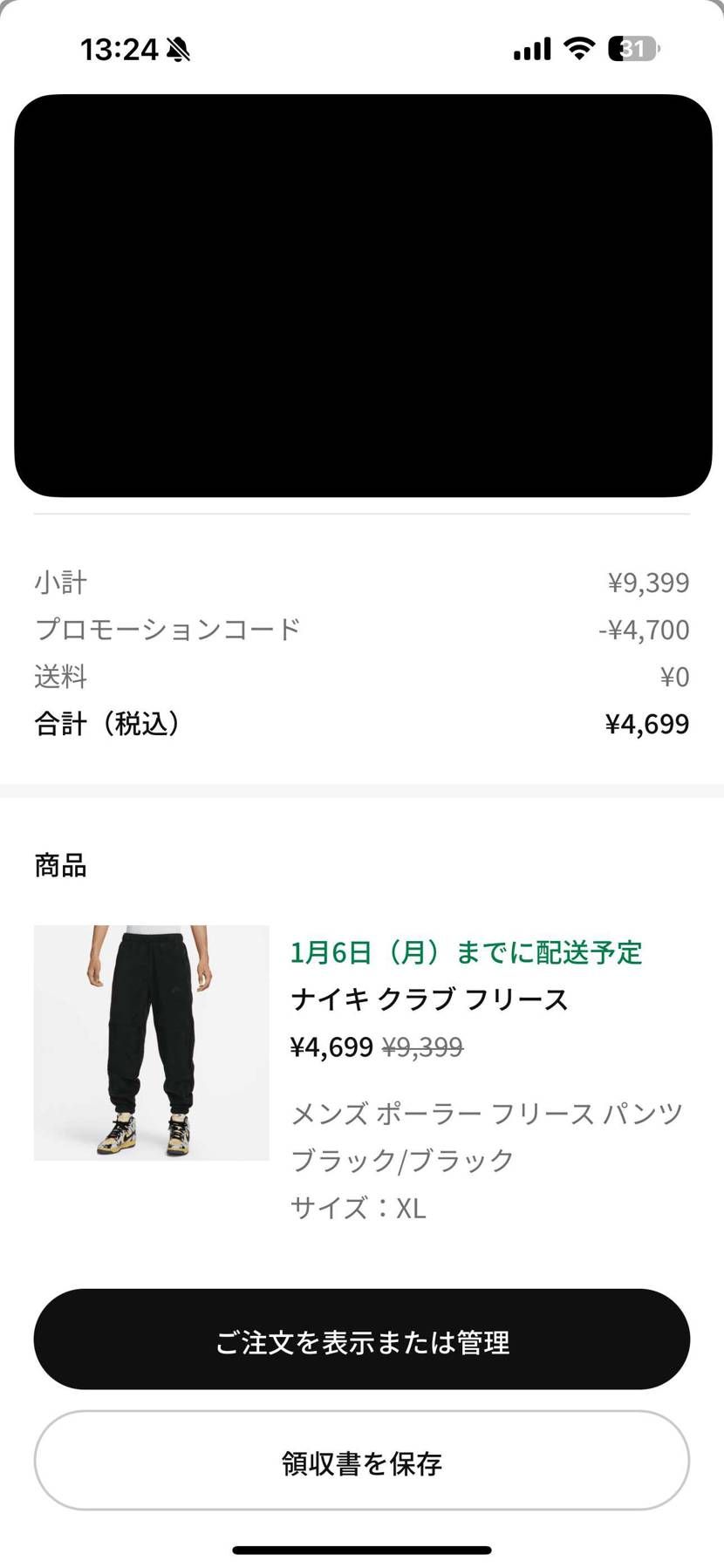 やっと買えた(笑)
家着ですが。