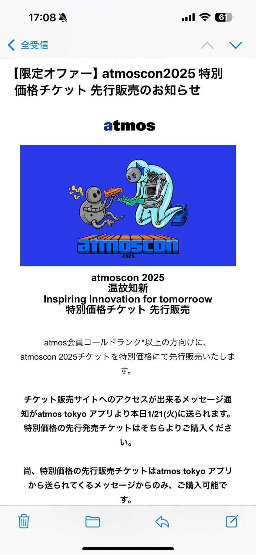 atmosゴールド会員以上の方。