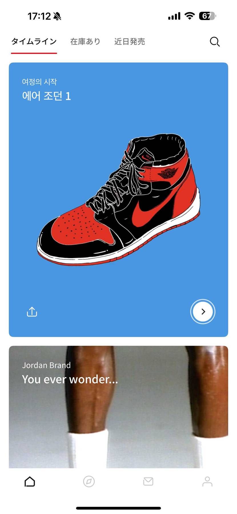 韓国SNKRSにてBred 85に関する投稿あり。
限定アクセスなどゲリラ的な