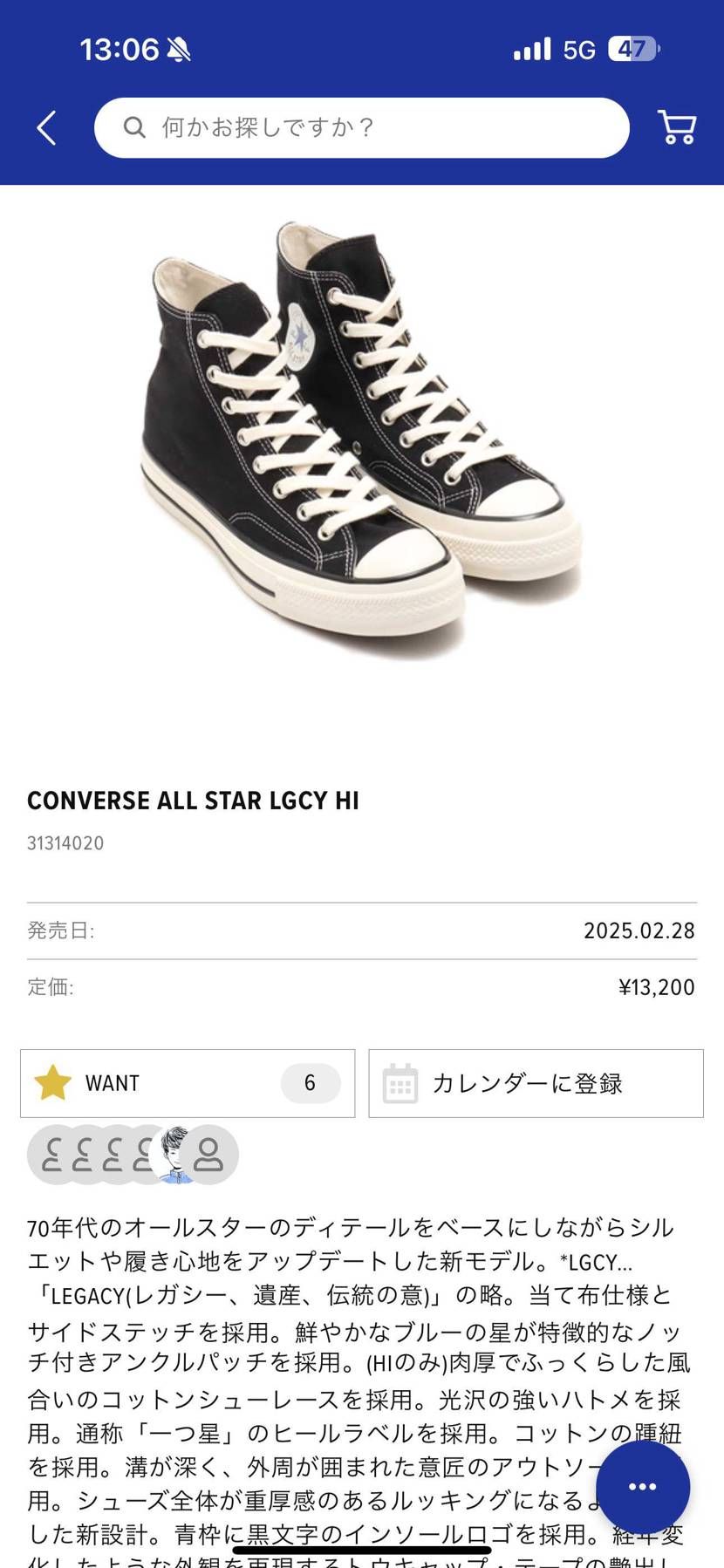 atmos2月28日に発売。