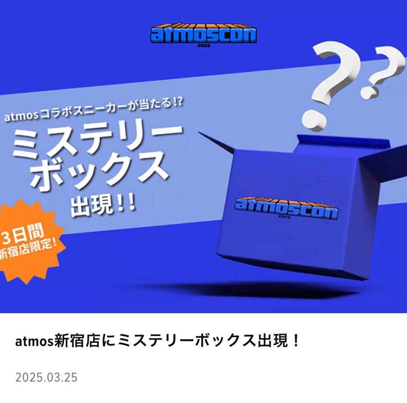 何があるんだ…？