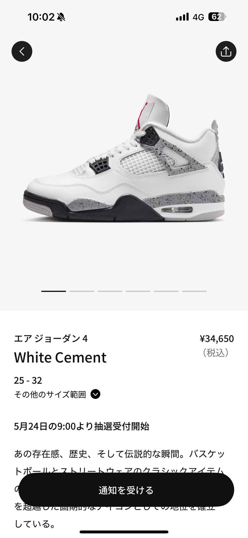 SNKRSに登場。
ファミリーサイズで展開。