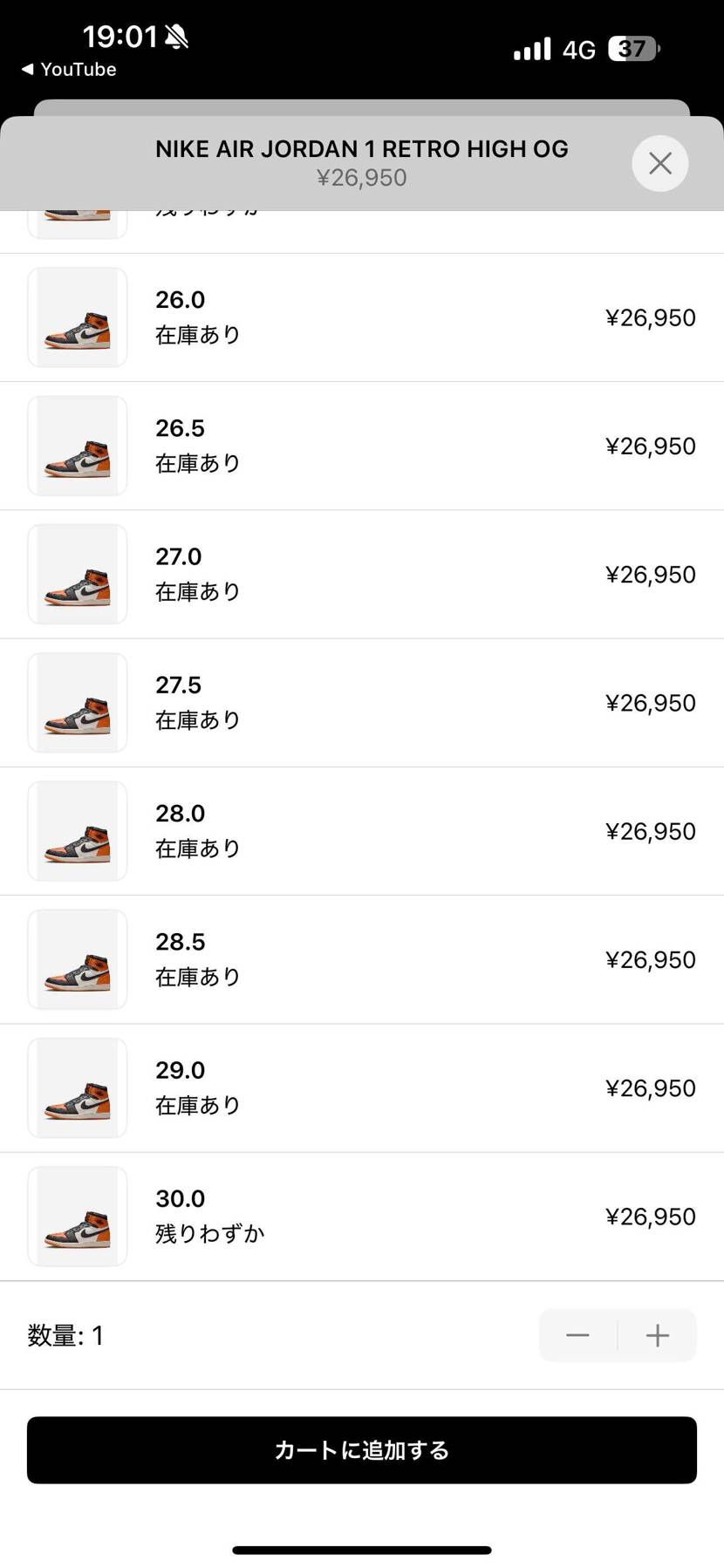 A+Sリストック。