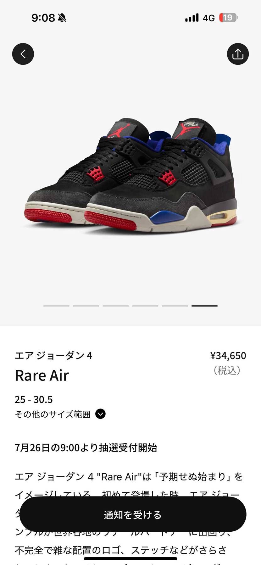 SNKRSに登場。