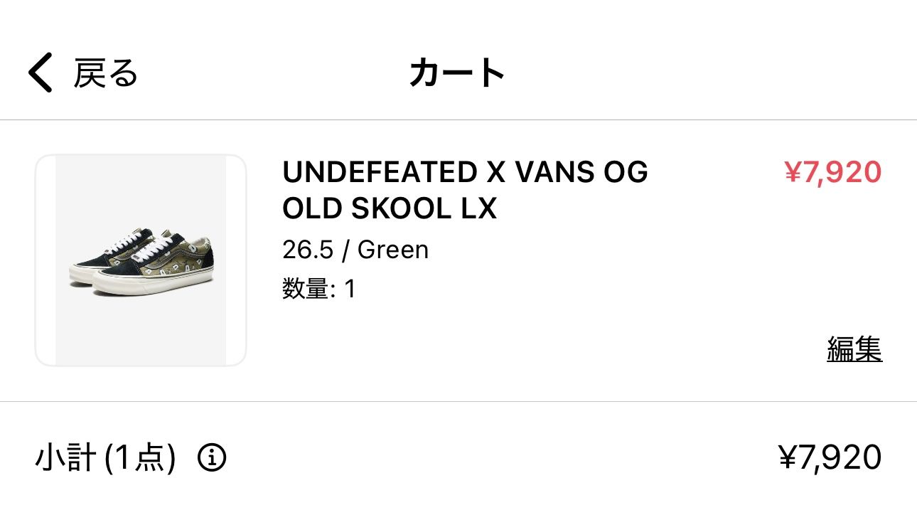 安かったので😊