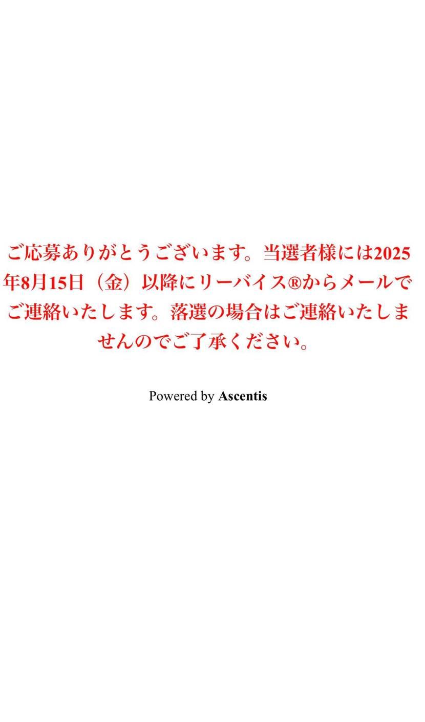 もちろんエントリーさせていただきました。