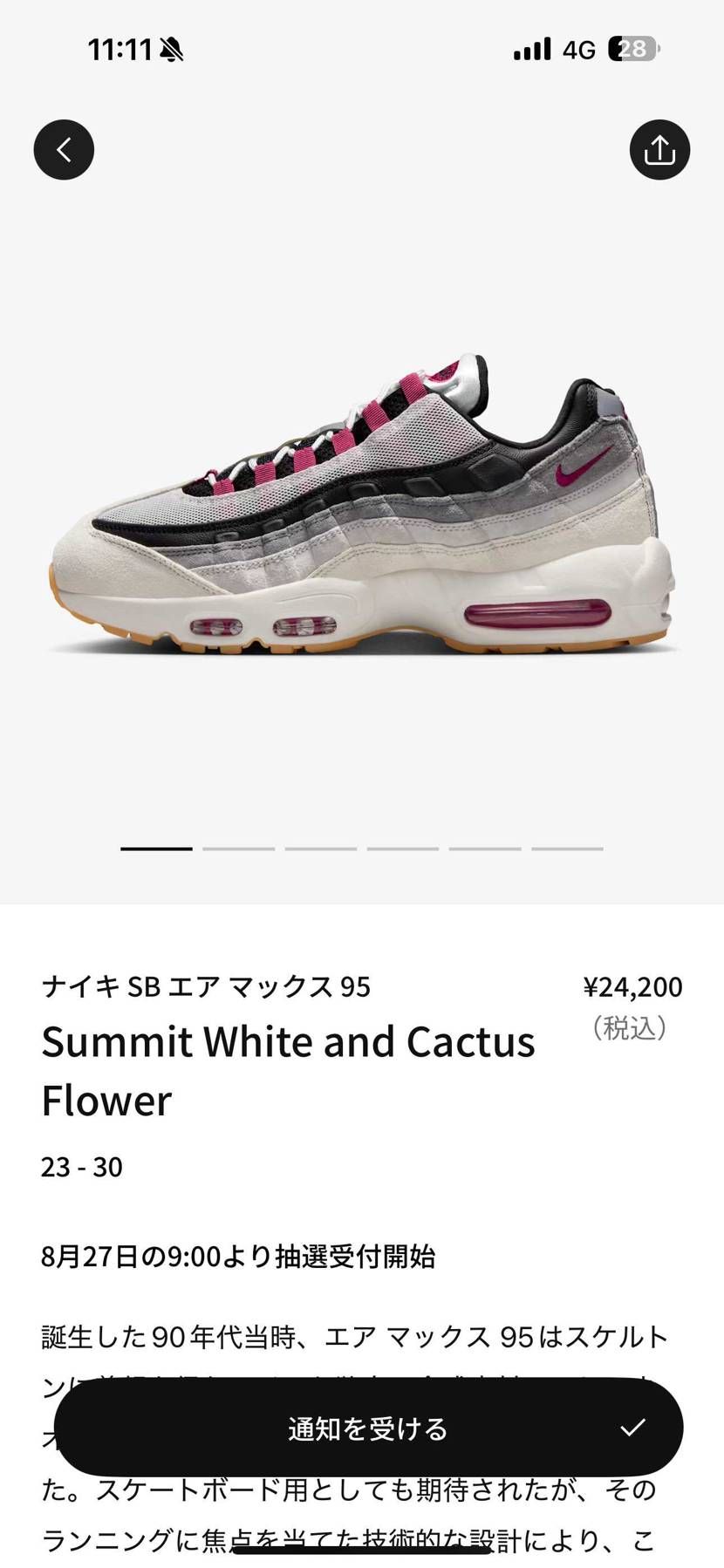 SNKRSに登場