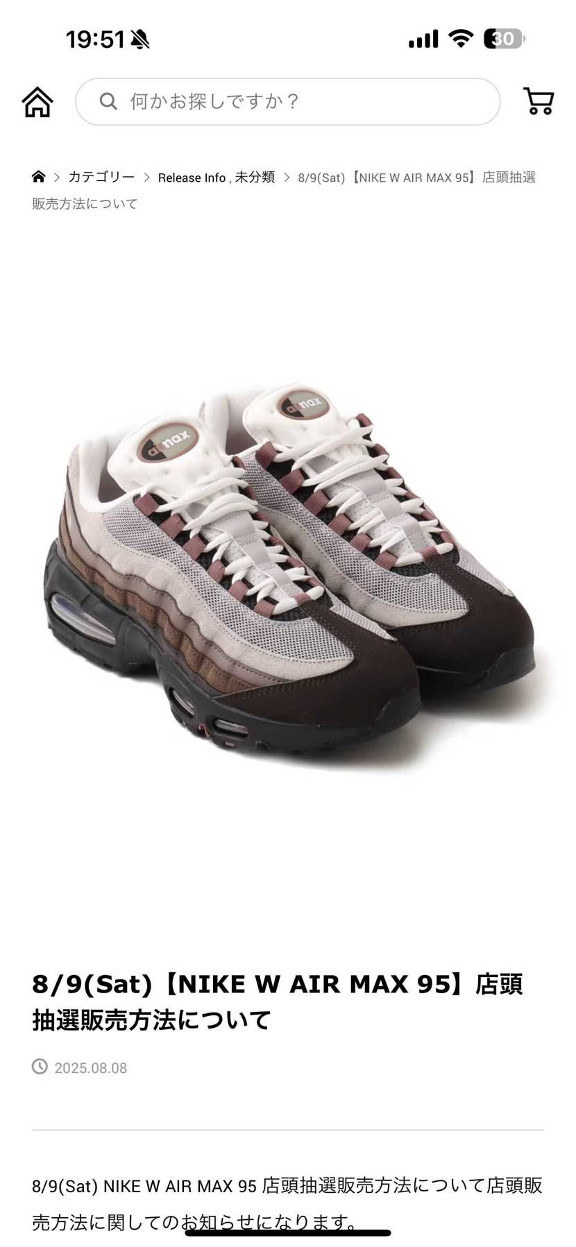 【ドレスコード】
NIKEのスニーカー