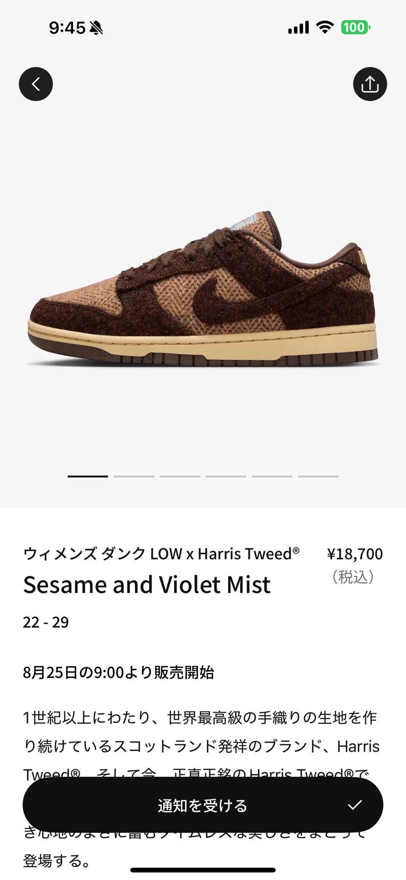 SNKRSに登場