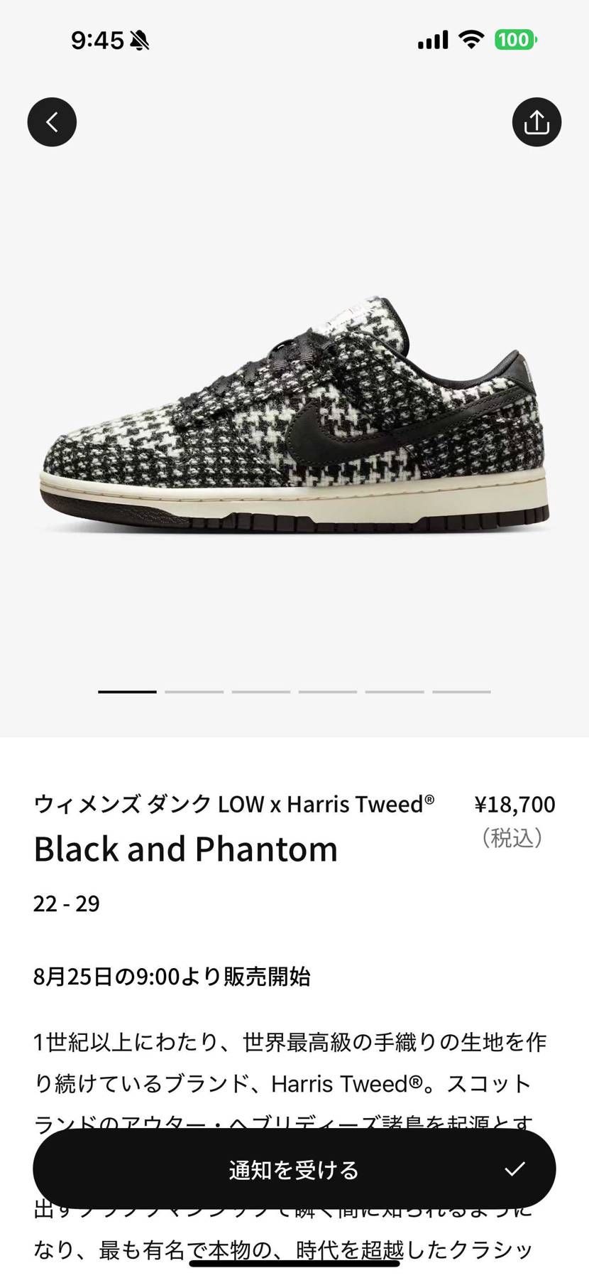 SNKRSに登場