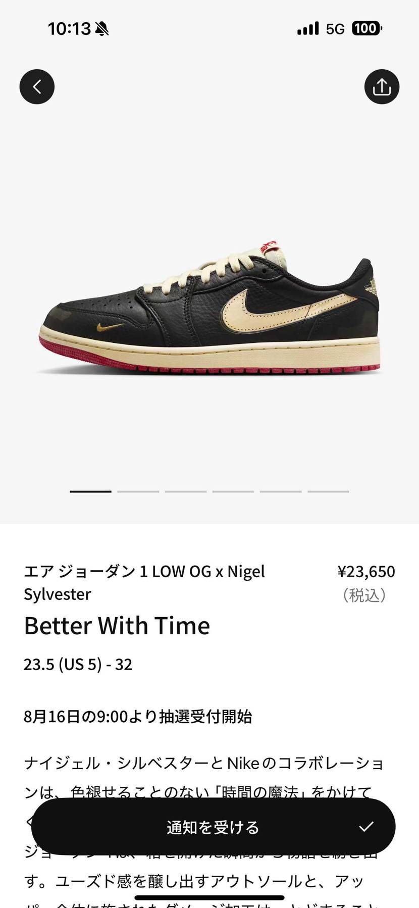 SNKRSに登場