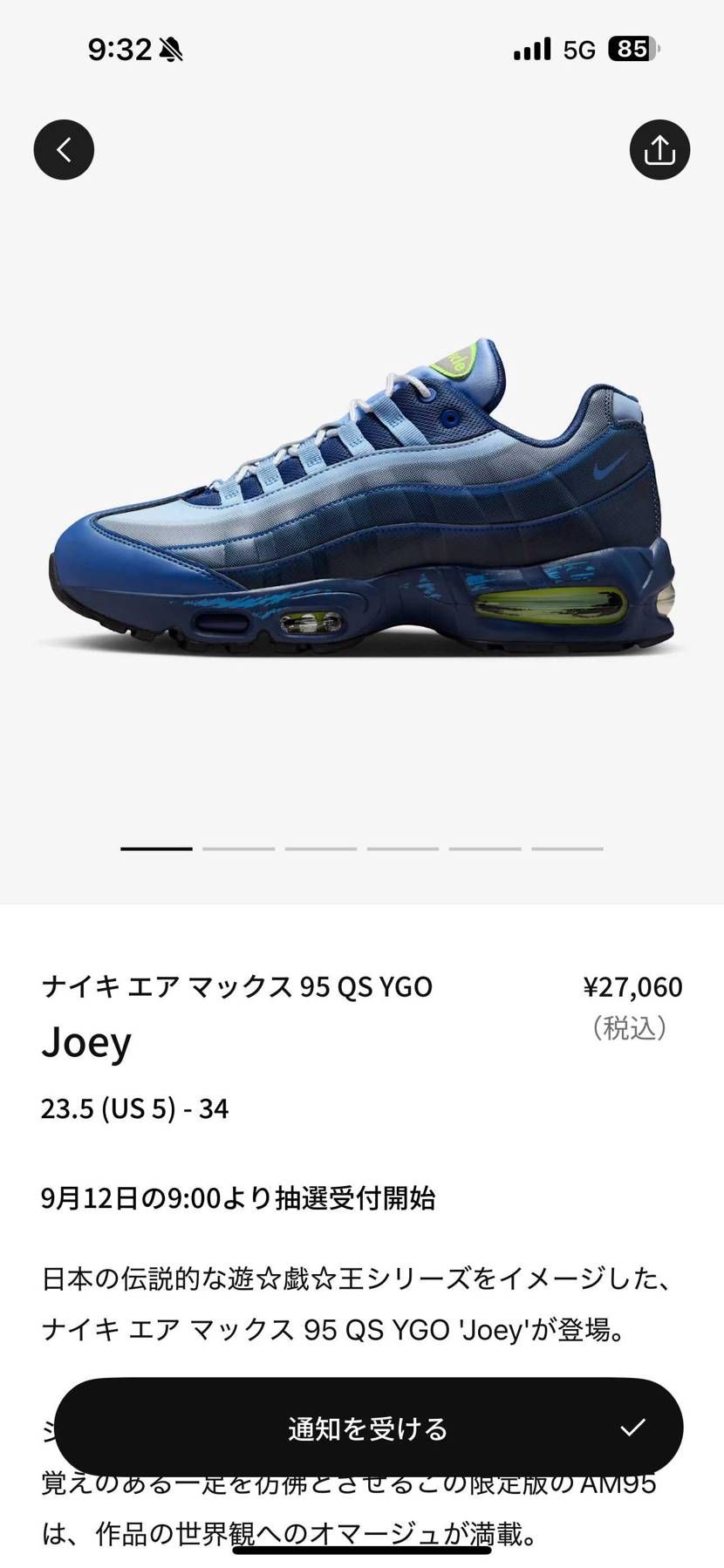 SNKRSに登場