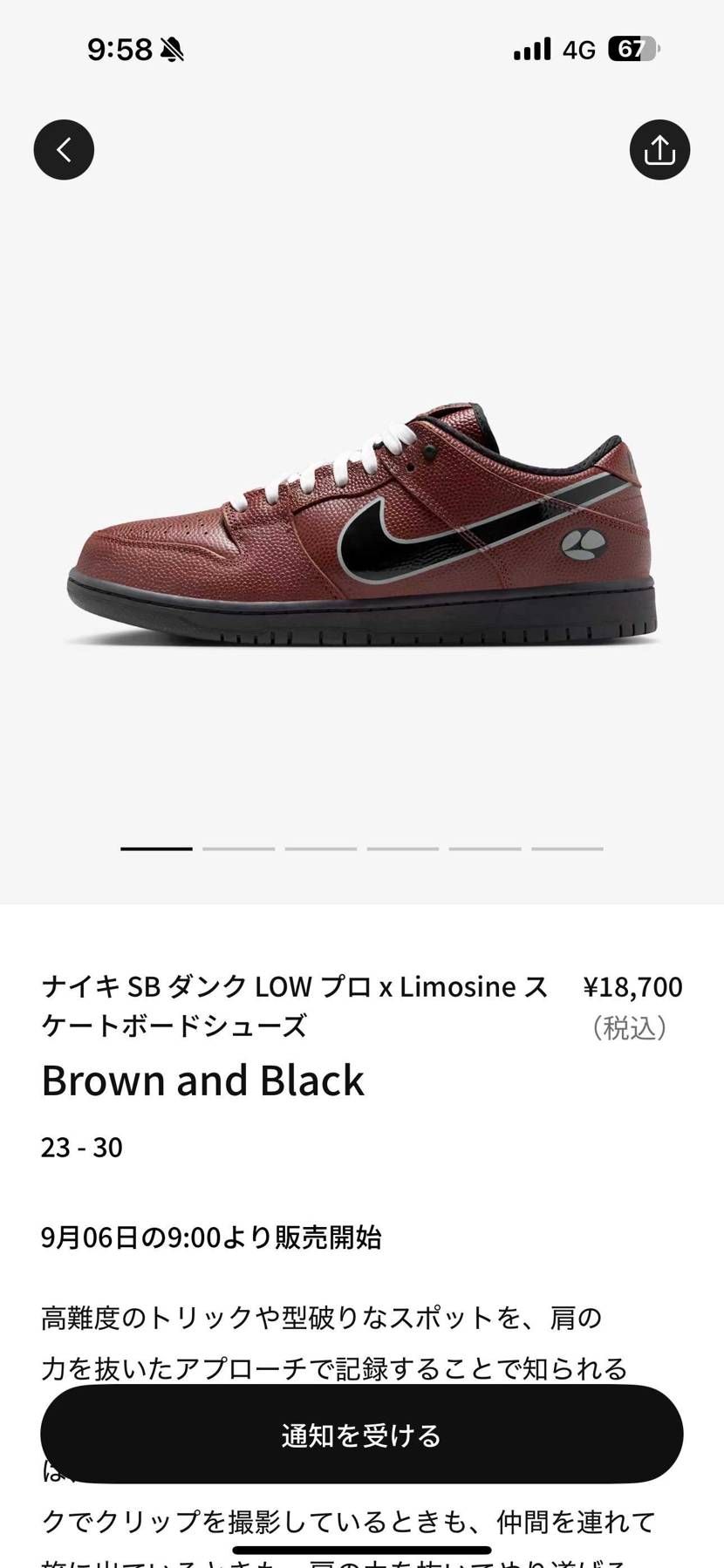 SNKRSに登場