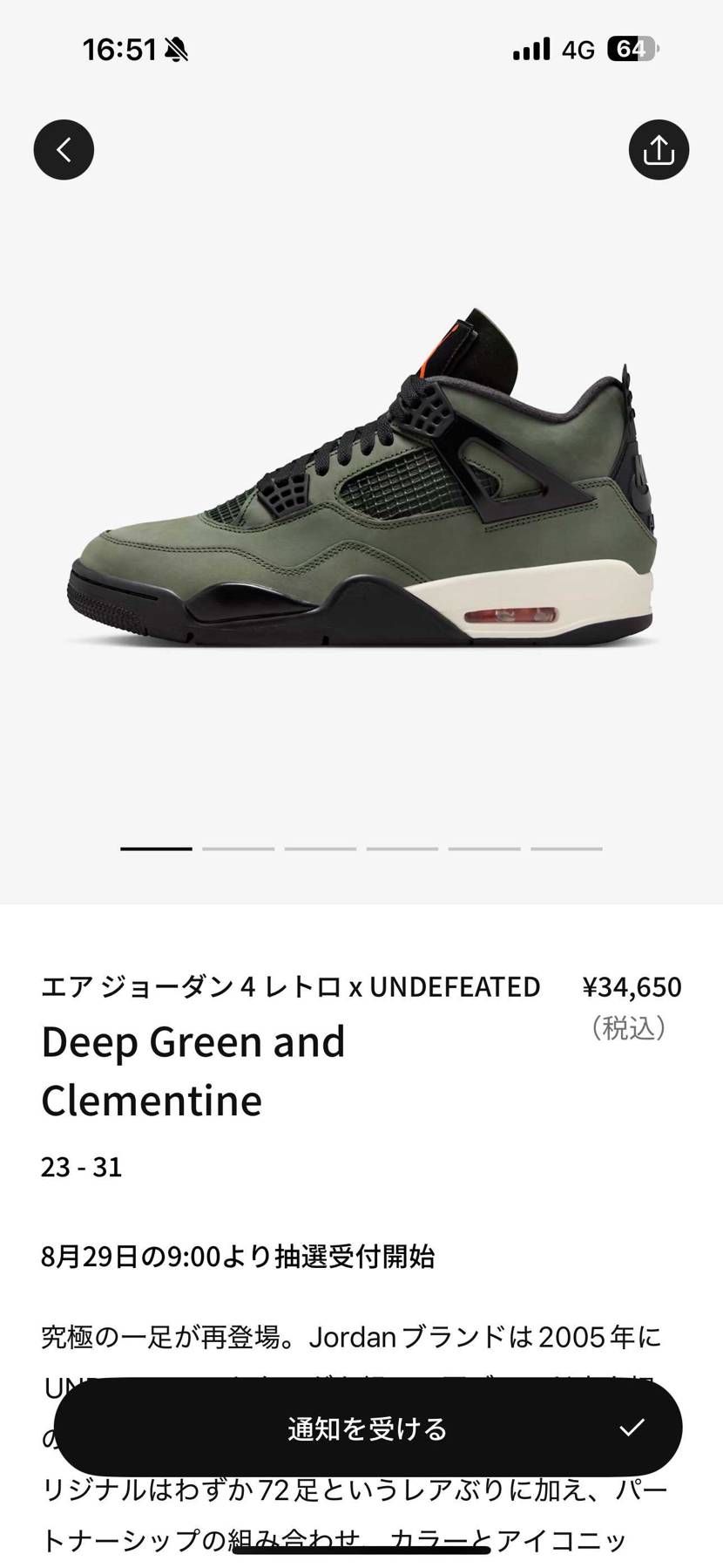 SNKRSに登場