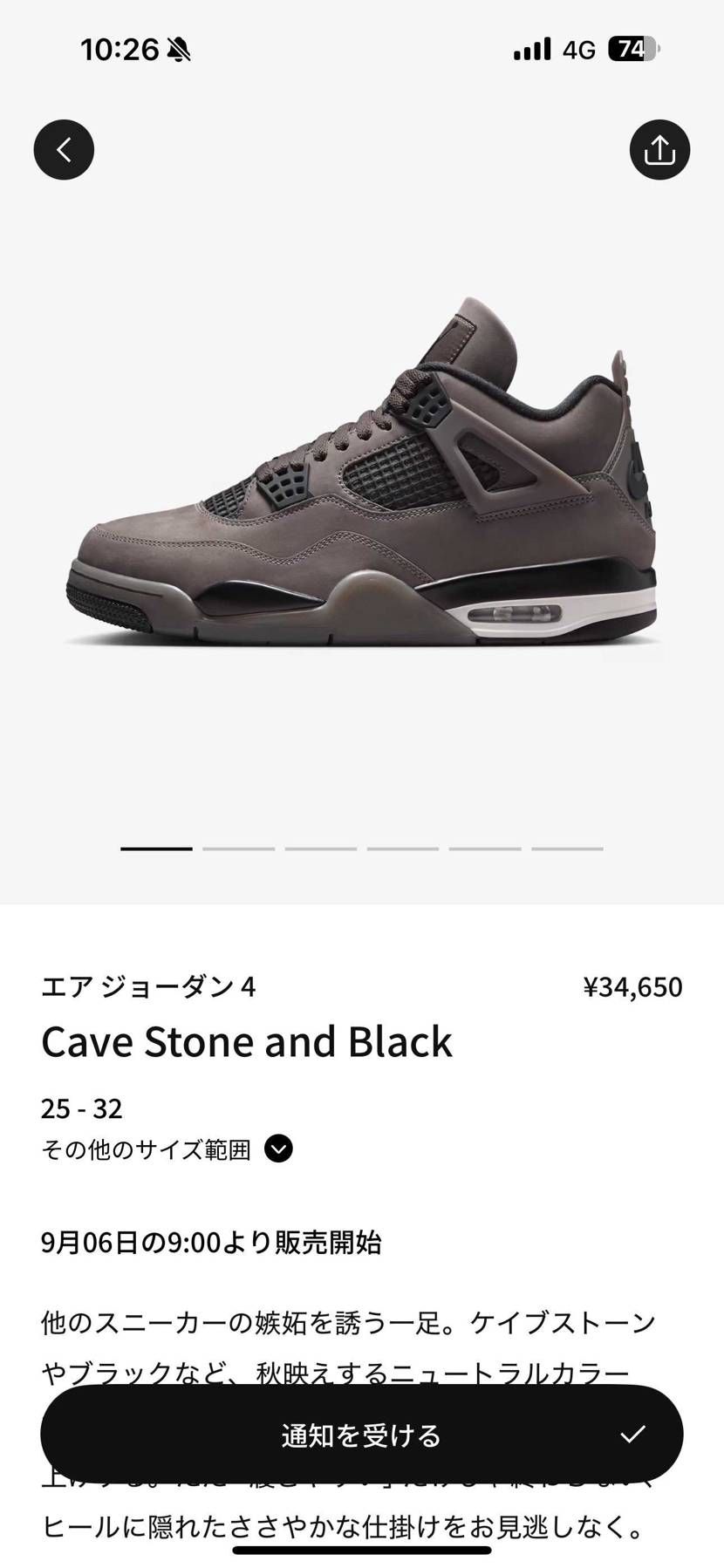 SNKRSに登場