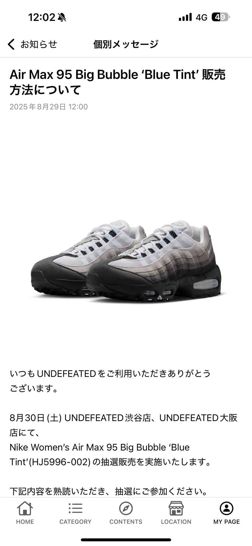 UNDEFEATEDオンライン、店頭抽選あり。