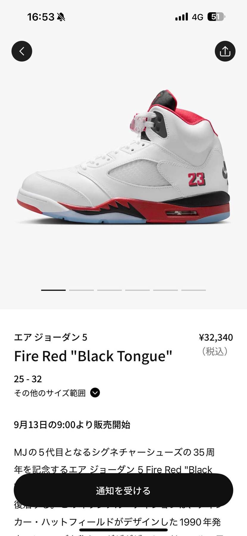 SNKRSに登場