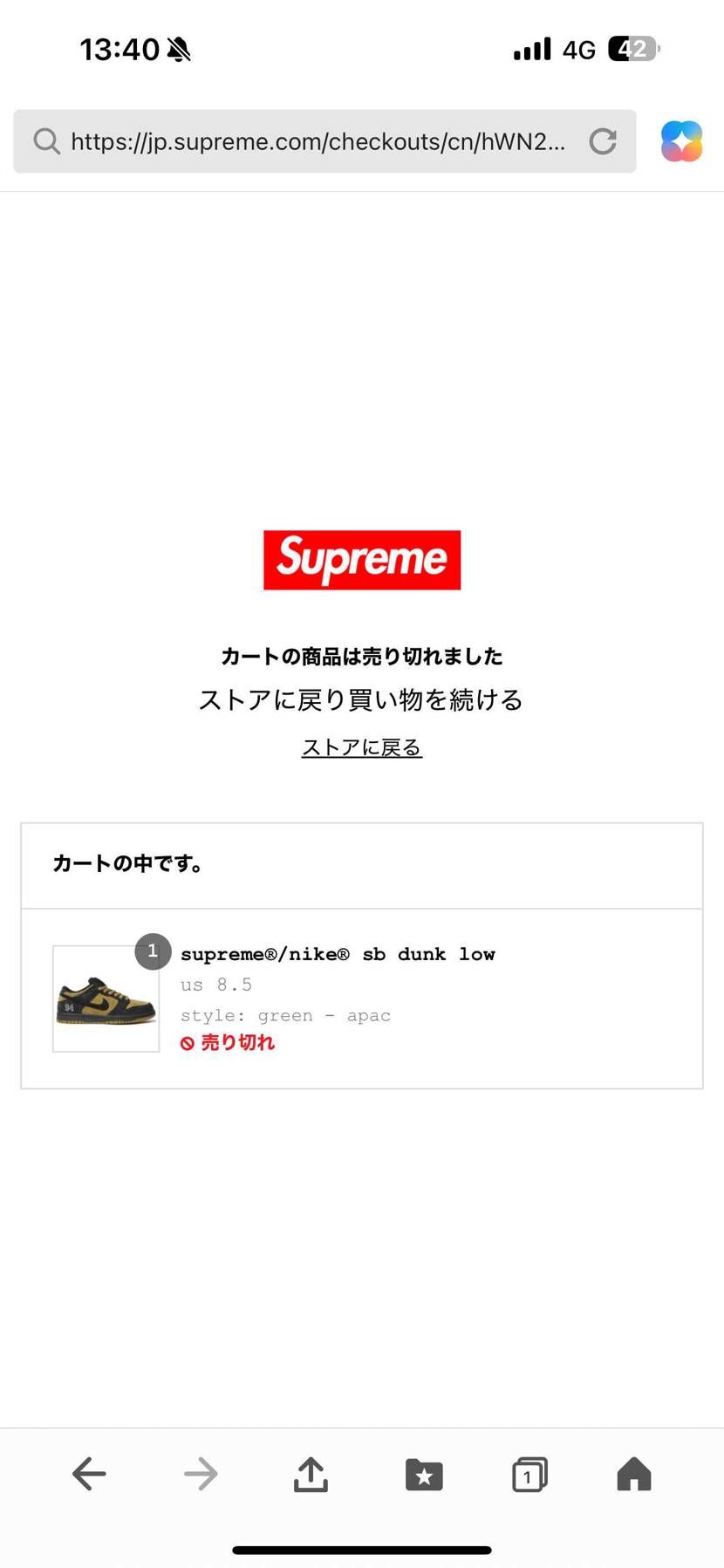 ダメかー。