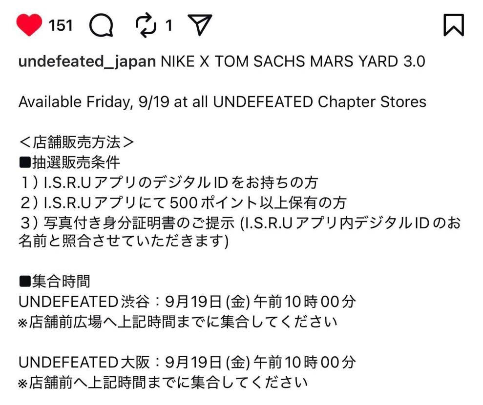 UNDEFEATED渋谷・大阪店頭抽選あり
※ISRUアプリにて500ポイント