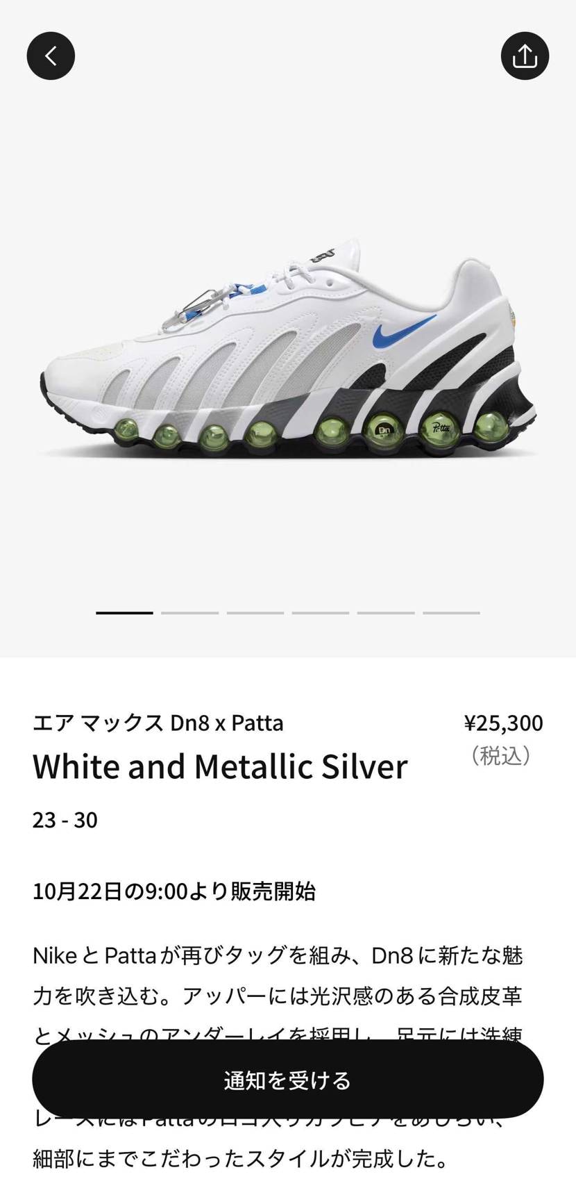 SNKRSに登場。