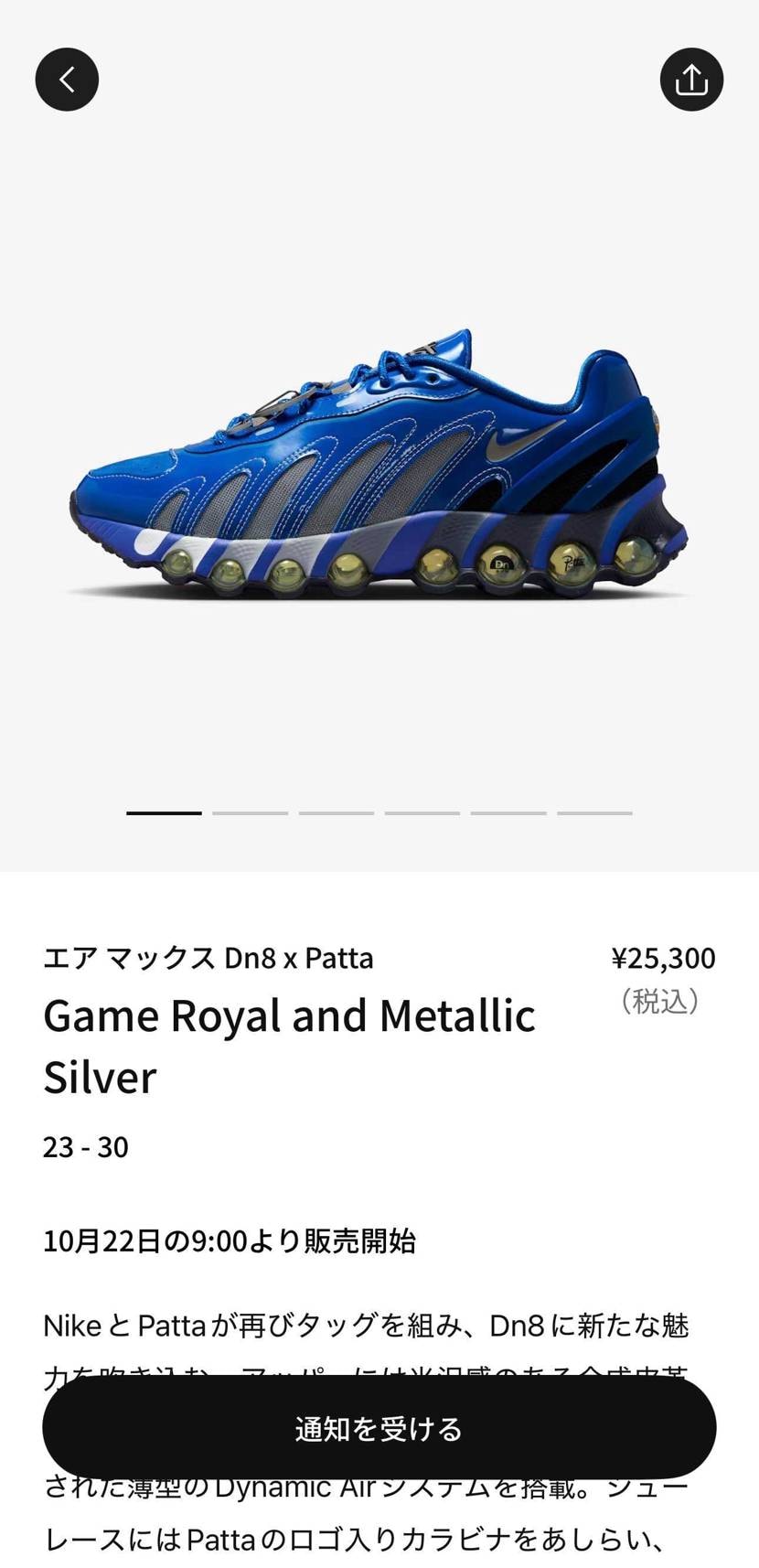 SNKRSに登場。
