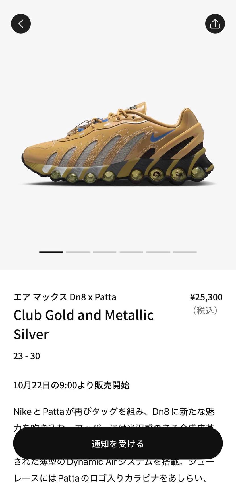 SNKRSに登場。