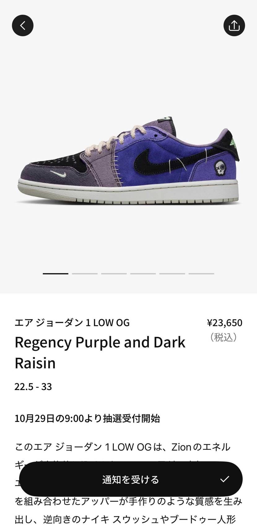 SNKRSに登場