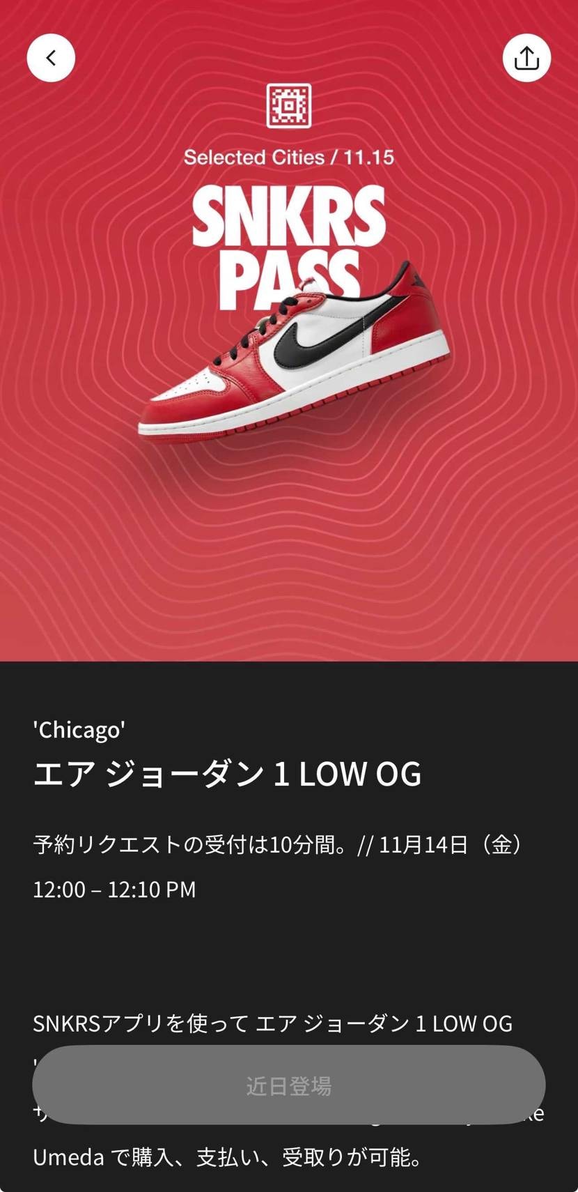 スニパス発動。