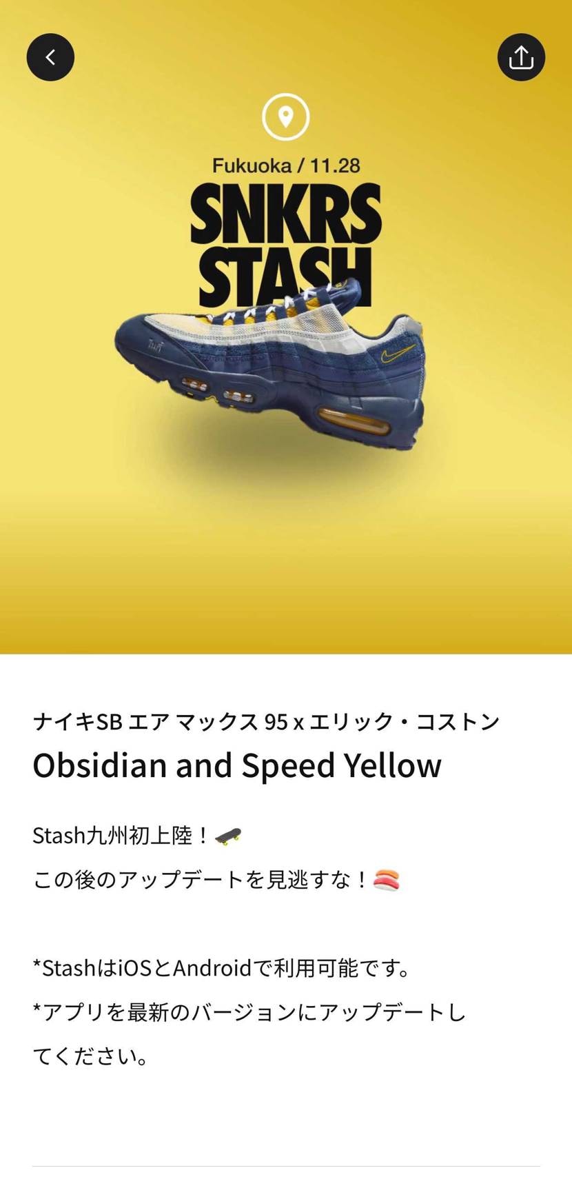 スタッシュ発動。