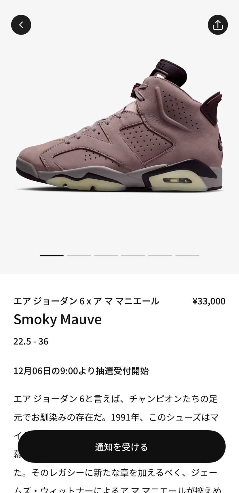 SNKRSに登場。