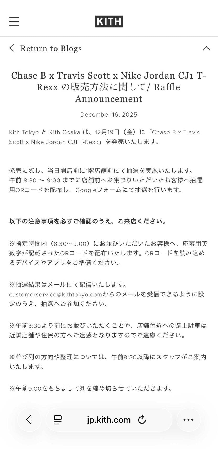 KITH TOKYO KITH OSAKA抽選販売