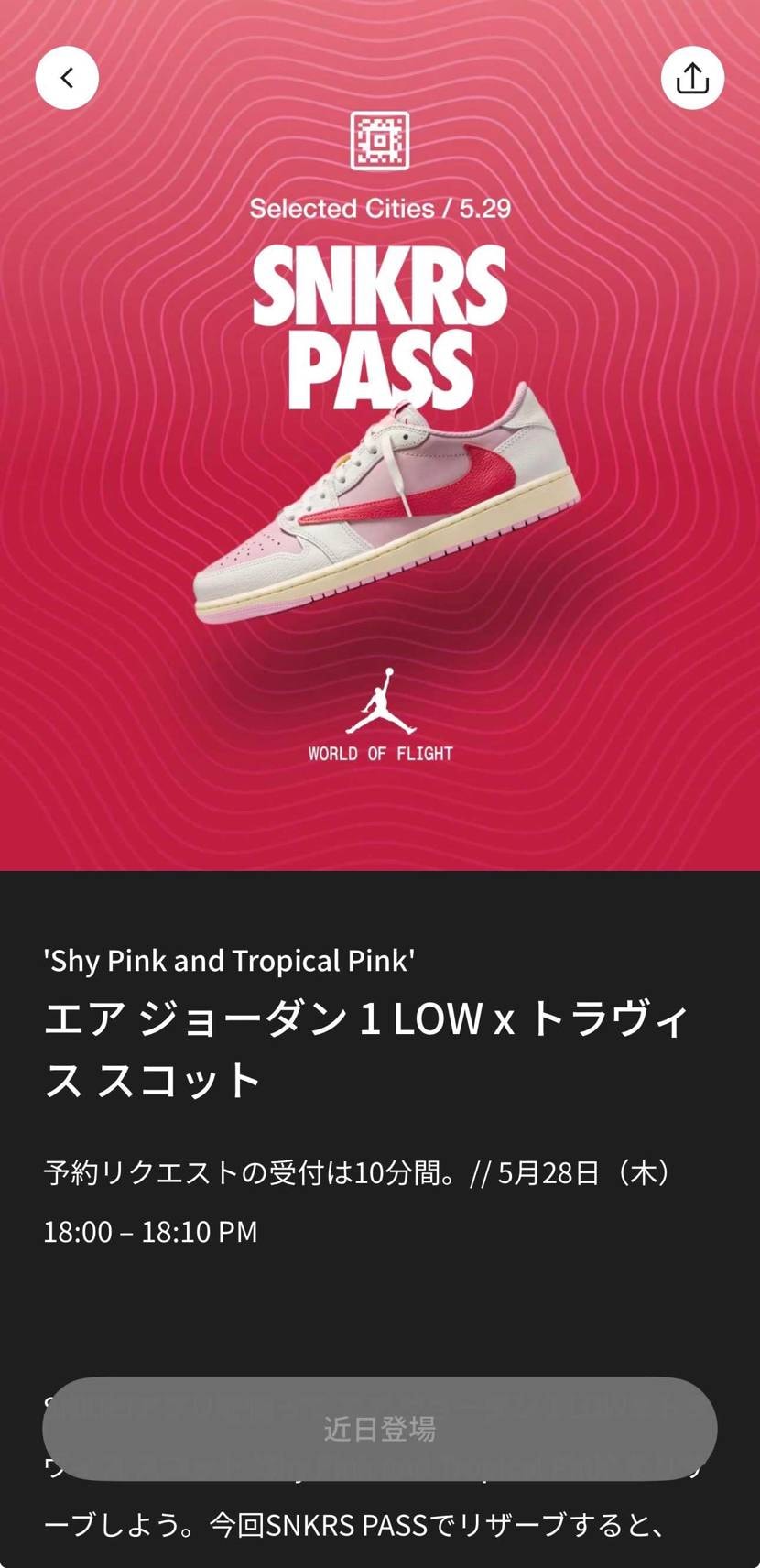 スニパス発動。