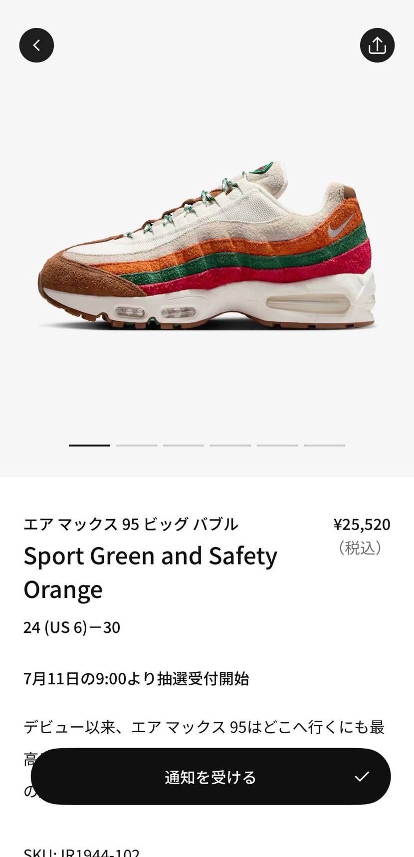 SNKRSに登場