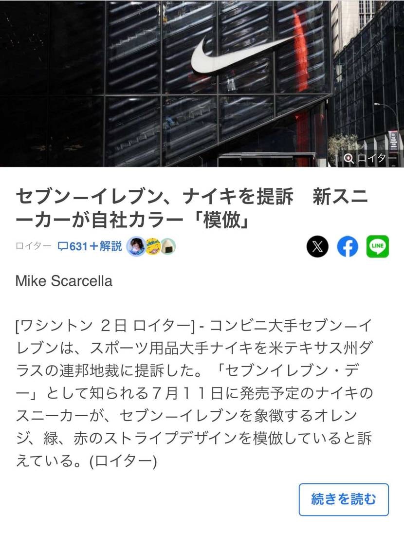 Yahooニュースにも載っちゃったか。