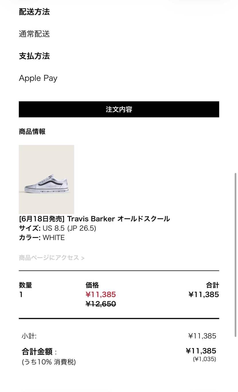 買えて良かった😮‍💨