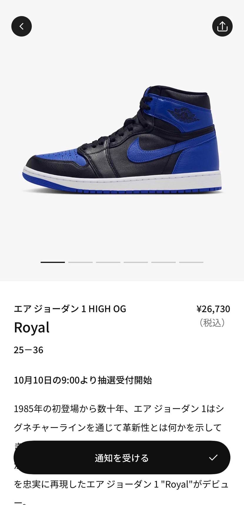 SNKRSに登場