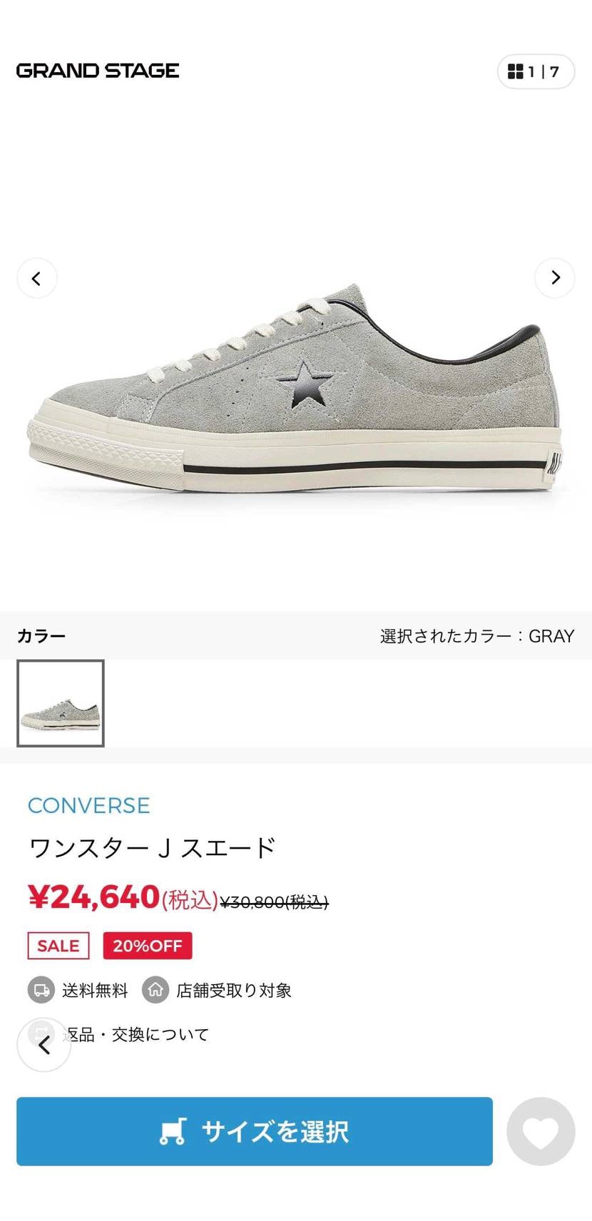 もうちょっと安くならないですかね。