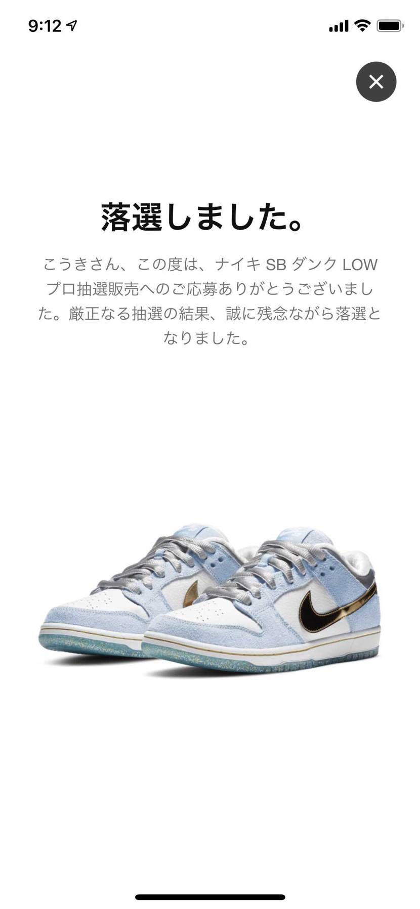 あんてい